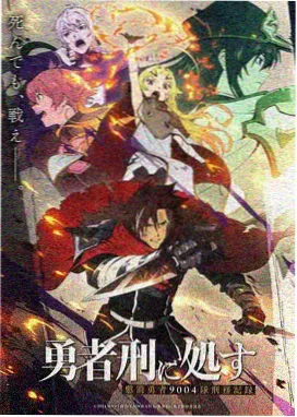 山海食肆漫画封面